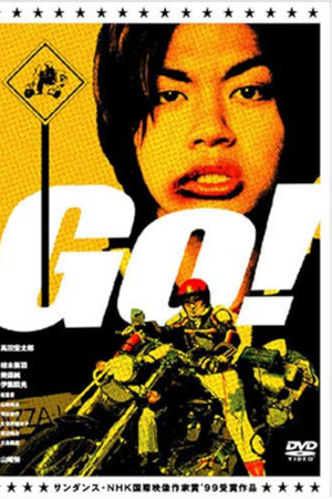 GO!大暴走