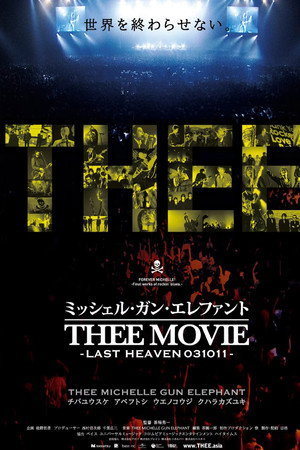 ミッシェル・ガン・エレファント "THEE MOVIE" -LAST HEAVEN 031011-