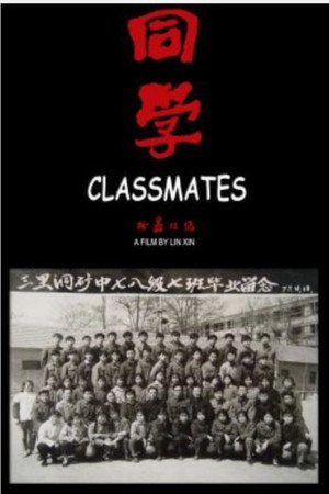 同学