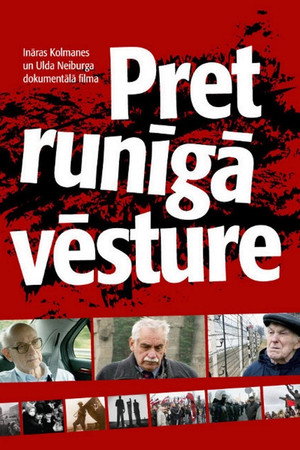 Pretrunīgā vēsture