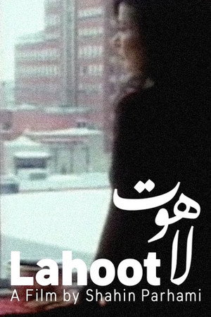 لاهوت