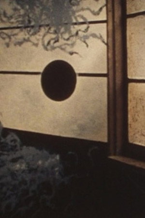 部屋/形態