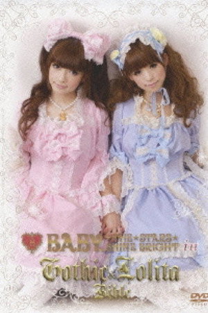 BABY, THE STARS SHINE BRIGHT in ゴシック&ロリータバイブル [3,000セット限定生産] / 趣味教養