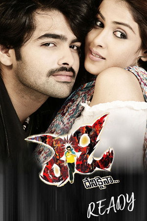 రెడీ