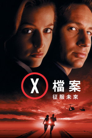 The Making of 'The X Files: Fight the Future'
