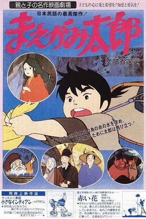 神赐太郎