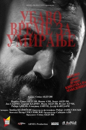 Убаво време за умирање