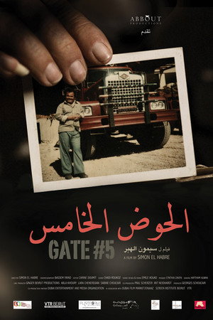 Gate #5