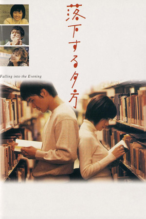 沉落的黄昏
