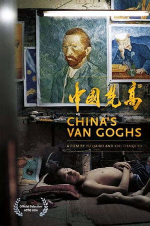 Van Gogh's Ear