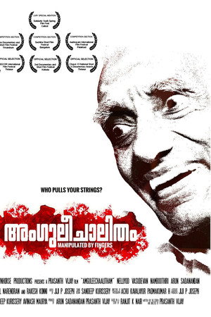 Amguleechaalitham