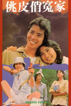 吾家有女初長成