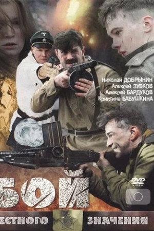 1944 残酷的战争
