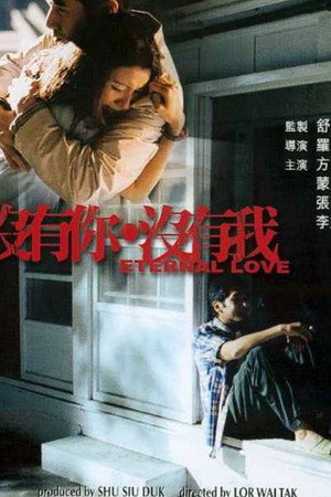 没有你没有我