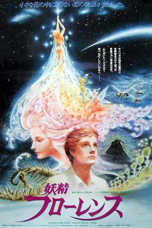 梦幻曲·妖精芙罗伦丝