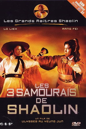Hu tu san xia ke
