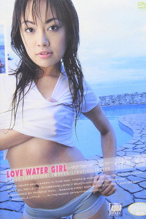 いずみさえか Love Watergirl
