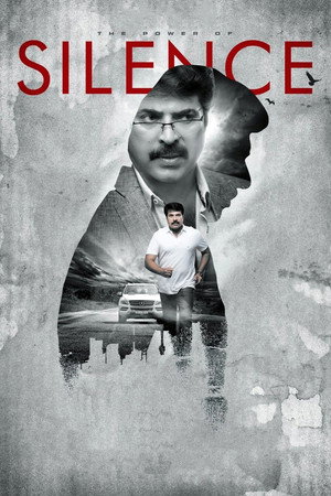 സൈലെന്സ്