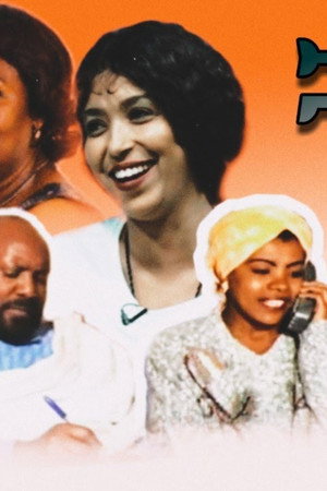 ቼ በለው