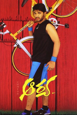 ఆర్య