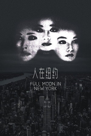 人在纽约