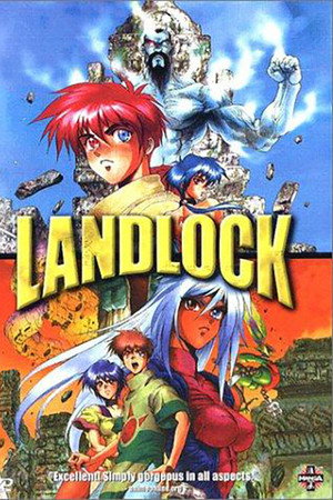 ランドロック