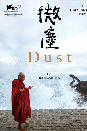 微塵