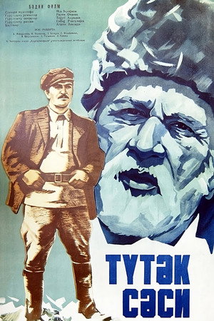 Tütək Səsi