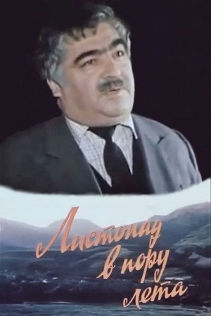 Yay Gününün Xəzan Yarpaqları