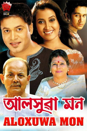 আলসুৱা মন