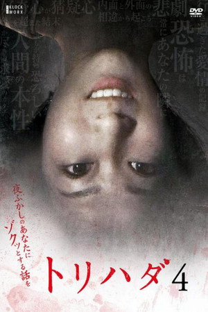 鸡皮疙瘩NO.4
