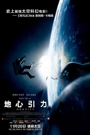 地心引力