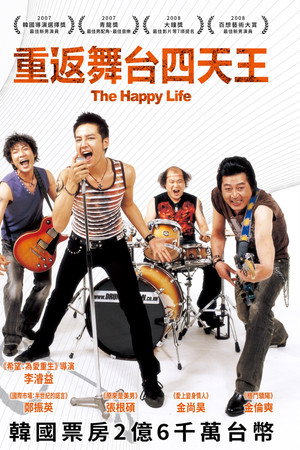 快乐的人生