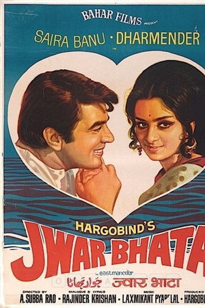 Jwar Bhata