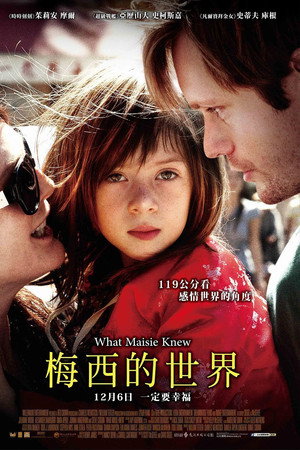 梅奇知道什么