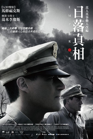 天皇