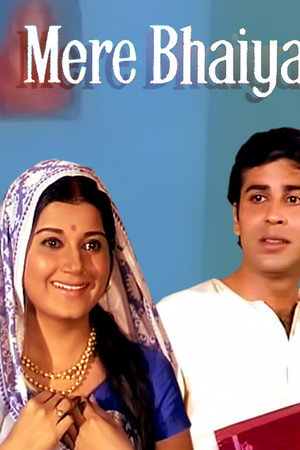 Mere Bhaiya