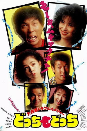 各不相让