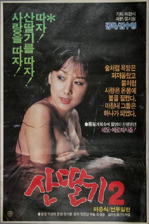 野草莓2