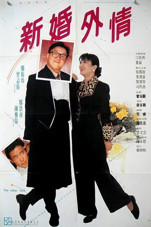老婆,你好嘢!