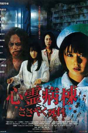 心灵病栋之碎碎念的死人