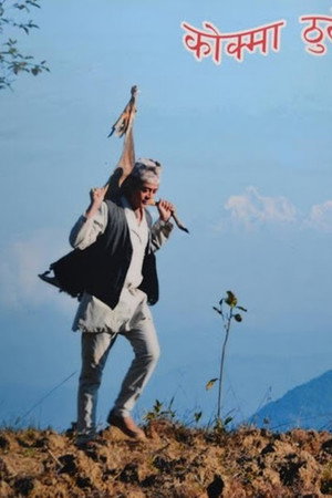 Keba Kokma