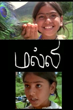 மல்லி