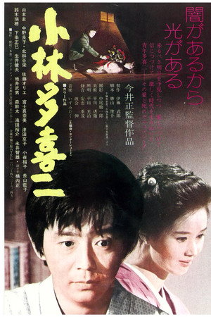 小林多喜二