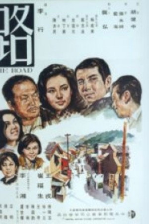 路