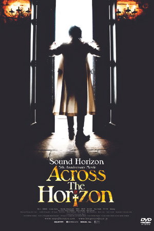 Sound Horizon 5周年纪念电影 『Across The Horizon(穿越地平线)』