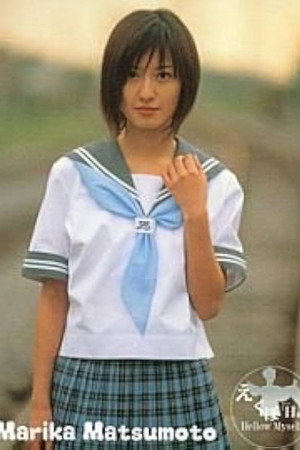 松本まりか : えくぼ日記