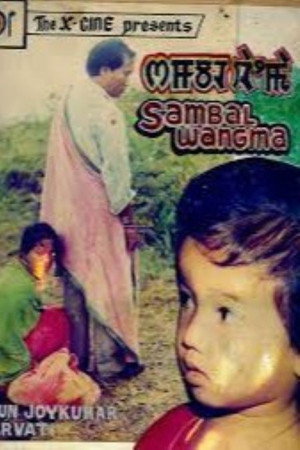 Sambal Wangma