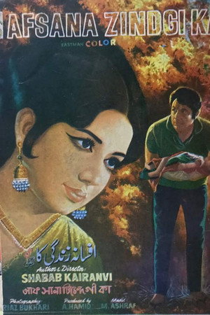 Afsana Zindagi Ka
