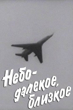 Kauge ja lähedane taevas
